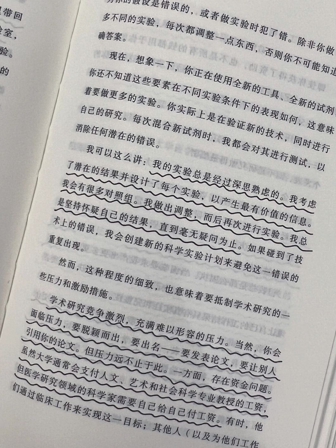 追寻真理之路，一本书籍的梗概
