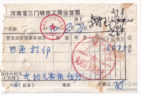 三秦通发票，历史沿革与现代应用