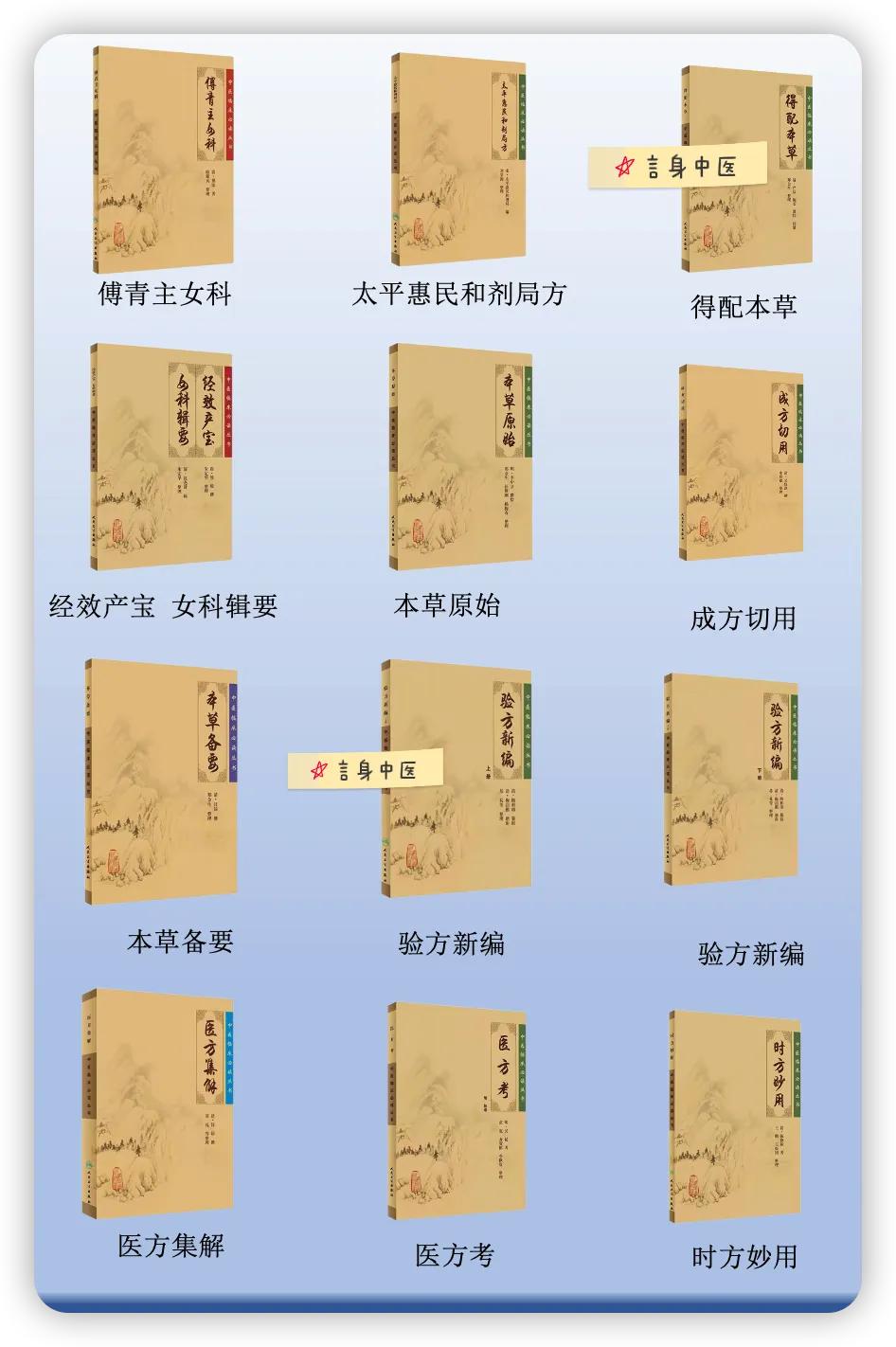 探索中医学宝藏，哪一本中医学基础教材更胜一筹？