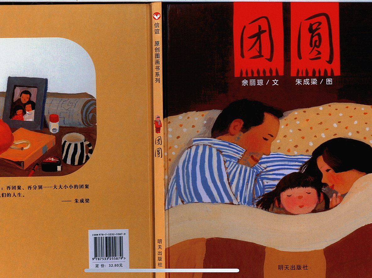 团圆的价值与书籍的金钱，一本书究竟多少钱？